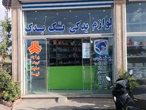 لوازم یدکی تک یدک