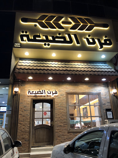 Furn Aldayaa