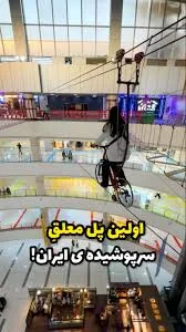 ایستگاه اتوبوس مگا مال