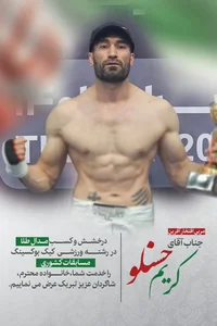 باشگاه کیک بوکسینگ ، رزمی و بوکس 3