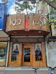کافه آدم و حوا