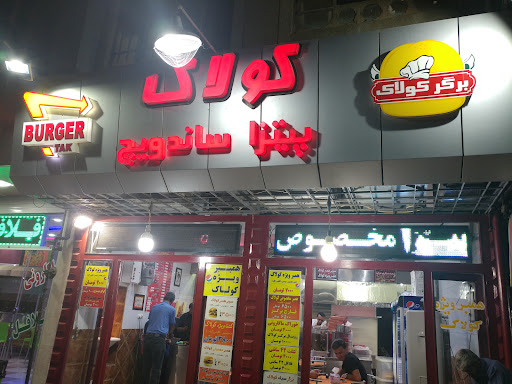ساندویچ و پیتزایی کولاک