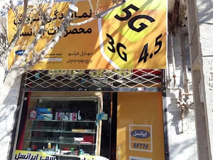 موبایل فراسو