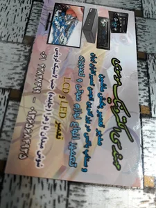 خدمات صوتی و تصویری موسوی