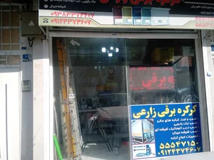 کرکره برقی زارعی