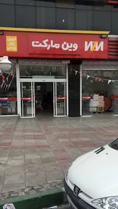 وین مارکت