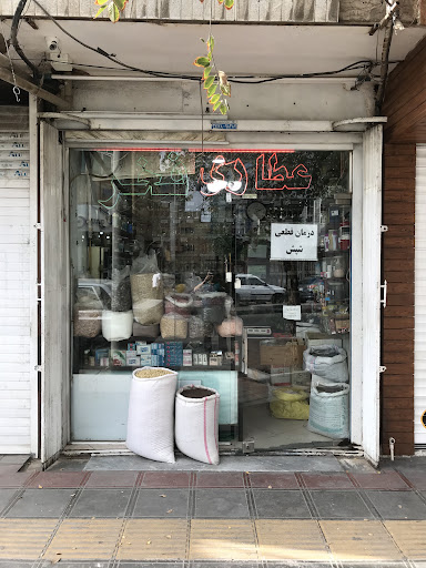 گیاهان دارویی فخر