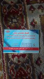 تعمیرگاه تخصصی نوین