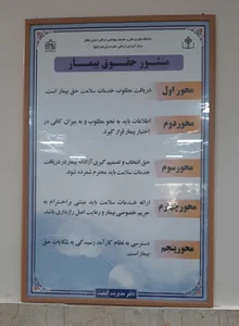 بیمارستان ولیعصر (عج) 4