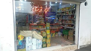 Supermarket Noori