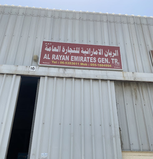 AL RAYAN EMIRATES GEN TR LLC