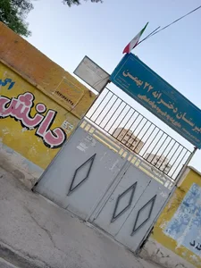 دبیرستان دخترانه ۲۲ بهمن