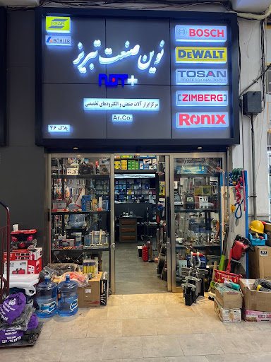 فروشگاه ابزار ادلر