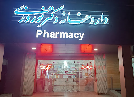 Sina Pharmacy