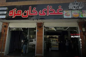 کترینگ خان مزه / تهیه غذای ایرانی