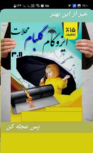 شرکت ایزوگام گلبام محلات