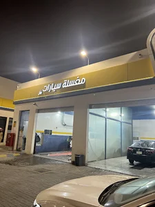 Automatic car wash