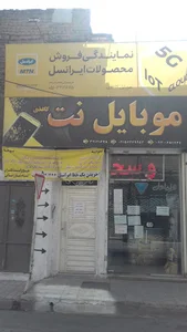 خدمات ایرانسل حداد