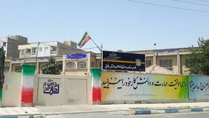 هنرستان دخترانه کار و دانش فلق