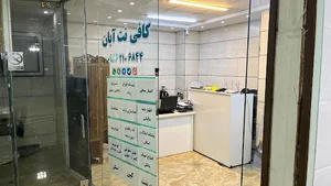 کافی نت آبان مهرشهر
