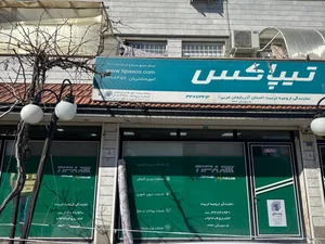 تیپاکس شعبه تربیت ارومیه 2