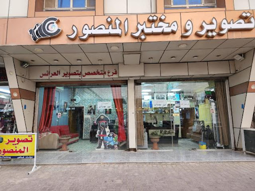 تصوير المنصور
