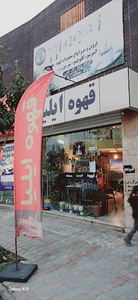 کافی شاپ