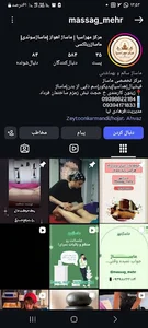 ماساژ ( مرکز ماساژ مهراسپا)