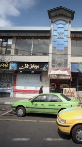 موبایل تهران