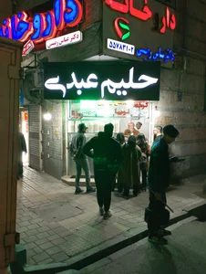 کباب سرای اطمینان 3