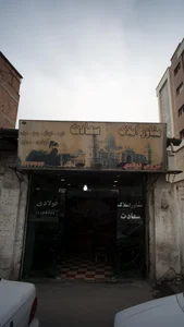 املاک آرایان 2