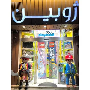 فروشگاه اسباب بازی ژوبین