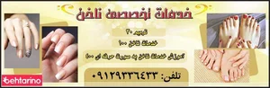 خدمات تخصصی ناخن 2