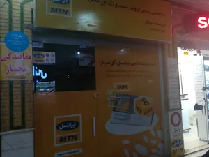 نمايندگي ايرانسل(ديباتل)