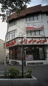 شیرینی سرای یزدی 2