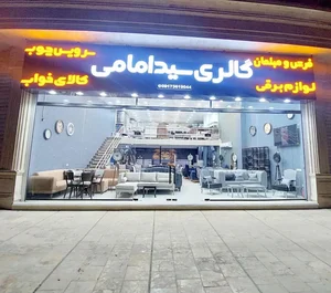 گالری سید امامی 2
