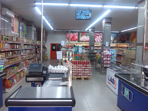 Haft Storeالو