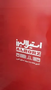 فروشگاه کوثر 2