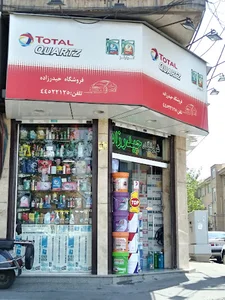 فروشگاه حیدرزاده