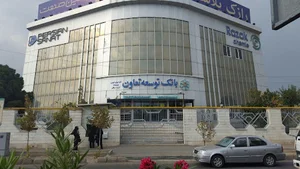 Cooperative Development Bank بانک توسعه تعاون، شعبه ایران خودرو