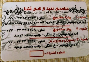 پیتزا ساندویچ سی تو ۲