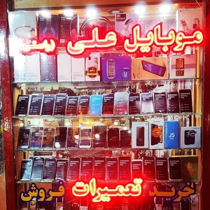 موبايل على