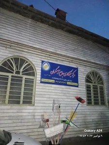 مسجد امام جمعه 2
