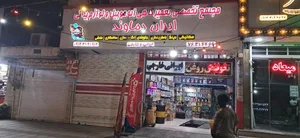 تعمیرگاه ایران دماوند 4