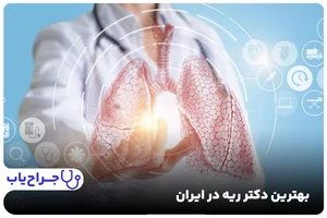 مطب دکتر فرشید دیوانی