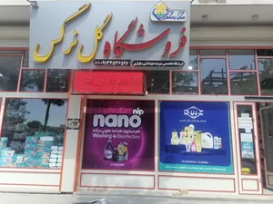 فروشگاه مهدی مارت 3