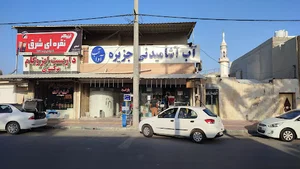 ایستگاه تصفیه آب جزیره