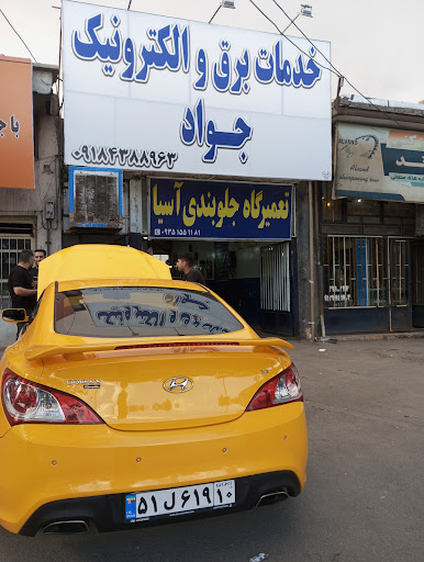 خدمات برق اتومبیل جوادجلیلی