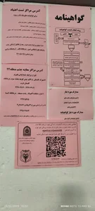 مرکز خدمات جامع سلامت المپیک 5
