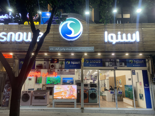 فروشگاه اسنوا